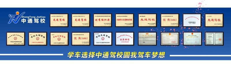 ʯ��ׯ��ͨ��У